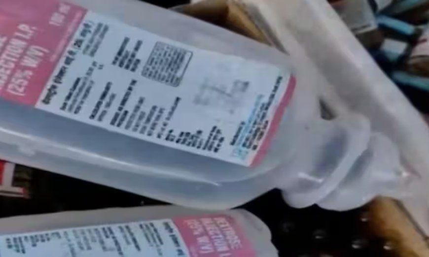 Hospital Saline Expiry: রোগীকে মেয়াদ উত্তীর্ণ স্যালাইন দেওয়ার অভিযোগ, ফের স্যালাইন বিতর্কে মেদিনীপুর মেডিক্যাল কলেজ হাসপাতাল