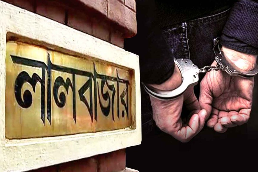 কম সুদে চটজলদি লোন পাইয়ে দেওয়ার ছক! বড়সড় প্রতারণাচক্রের পর্দাফাঁস লালবাজারের